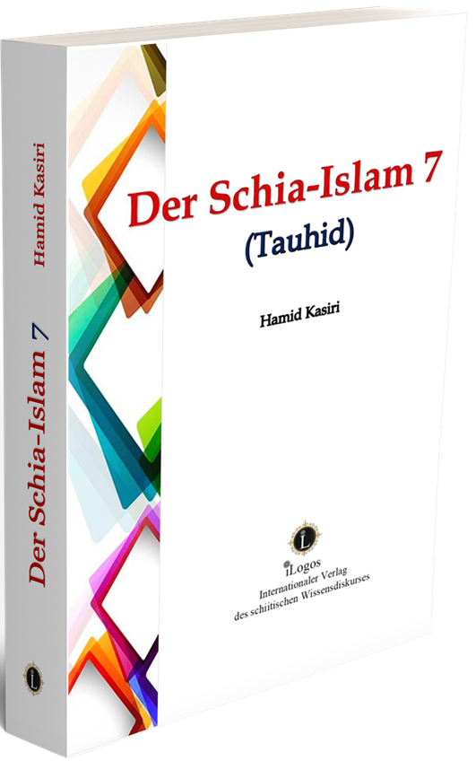 Shia Islam 7 (Tauhid)