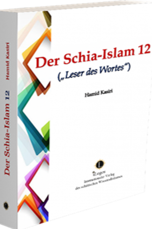 Shia Islam 12 (