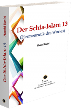 Shia Islam 13 (Hermeneutics of the Word)